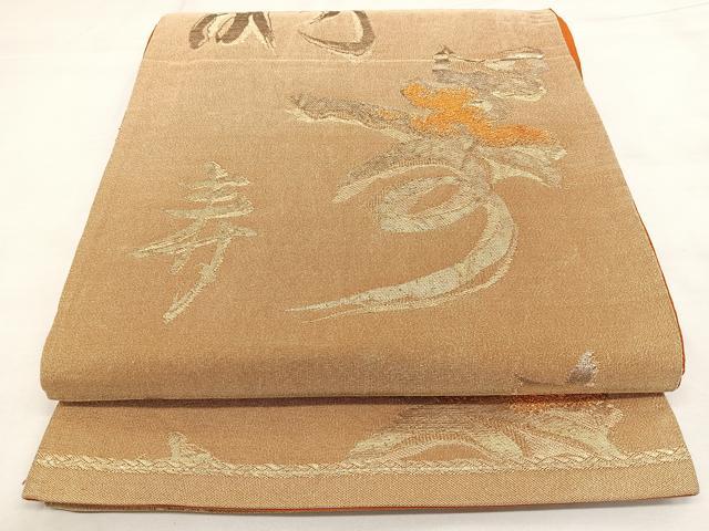 平和屋着物◎六通柄袋帯　唐織　寿字文様　金糸　正絹　逸品　BAAX0178qw