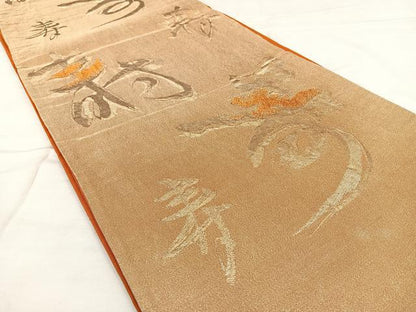 平和屋着物◎六通柄袋帯　唐織　寿字文様　金糸　正絹　逸品　BAAX0178qw