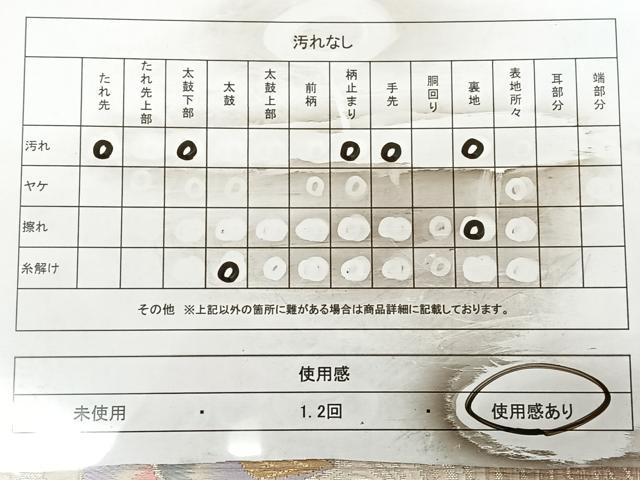 平和屋着物◎六通柄袋帯　唐織　孔雀羽　金銀糸　正絹　逸品　BAAX0196qw