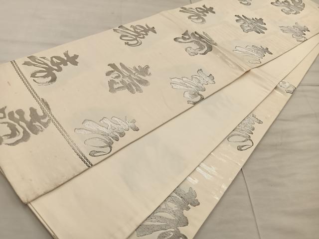 平和屋着物◎西陣　六通柄袋帯　寿字文様　銀糸　正絹　逸品　BAAX0285mz