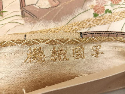 平和屋着物◎六通柄袋帯 時代屏風 機織図写 金糸 正絹 逸品 BAAX0323mz