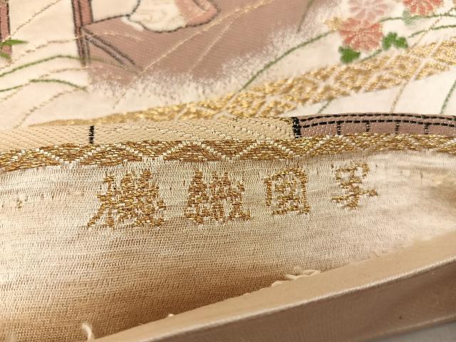 平和屋着物◎六通柄袋帯 時代屏風 機織図写 金糸 正絹 逸品 BAAX0323mz