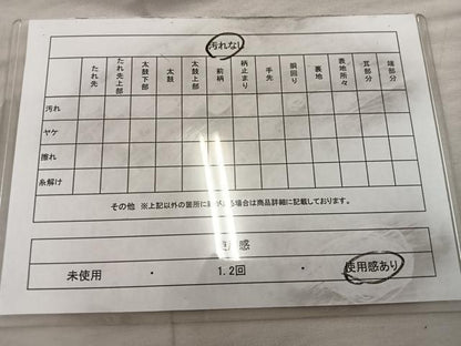 平和屋着物◎六通柄袋帯　流水文　銀糸　正絹　逸品　BAAX0330mz
