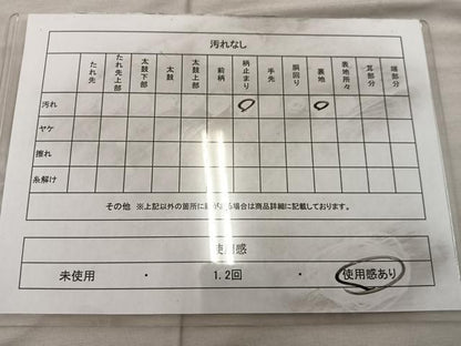 平和屋着物◎六通柄 本袋帯 草花文 金糸 正絹 逸品 BAAX0374mz