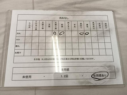 平和屋着物◎全通柄 京袋帯 本袋帯 草花文 金糸 正絹 逸品 BAAX0376mz