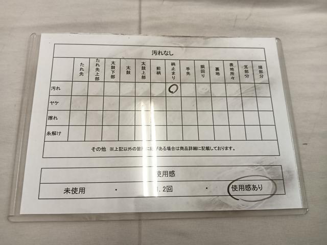 平和屋着物◎六通柄袋帯 新宮錦 飛鶴文 金糸 正絹 逸品 BAAX0399mz