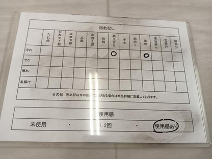 平和屋着物◎六通柄袋帯　飛鶴文　正絹　逸品　BAAX0440mz