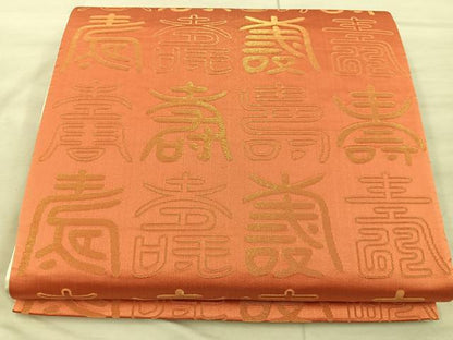 平和屋着物◎両面 全通柄袋帯 寿字文様 金糸 正絹 逸品 BAAX0444mz