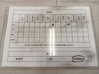 平和屋着物◎六通柄袋帯 飛鶴立波文 金銀糸 正絹 逸品 BAAX0447mz