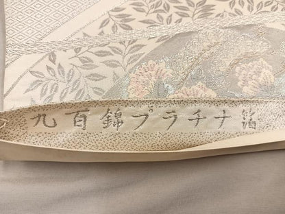平和屋着物◎六通柄袋帯 九百錦 御所車花文 プラチナ箔 正絹 逸品 BAAX0523mz