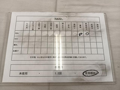平和屋着物◎六通柄袋帯 流水文 金彩 正絹 逸品 BAAX0536mz