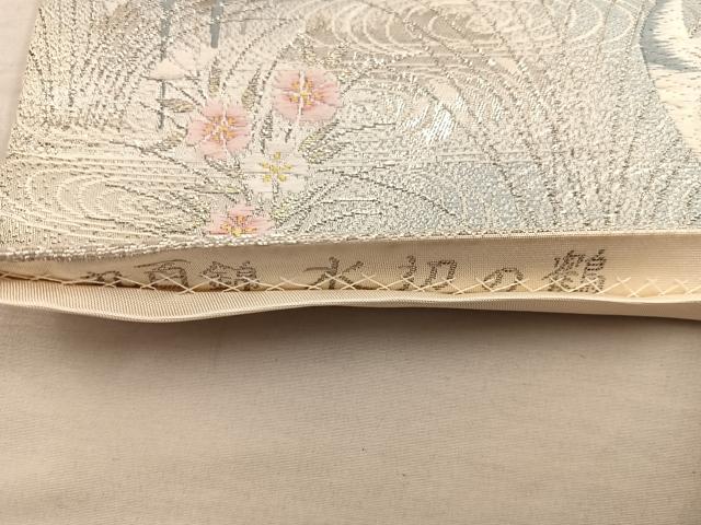 平和屋着物◎六通柄袋帯 唐織 九百錦 水辺のつる プラチナ箔 正絹 逸品 BAAX0548mz