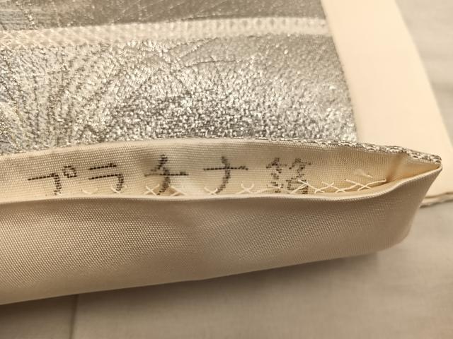 平和屋着物◎六通柄袋帯 唐織 九百錦 水辺のつる プラチナ箔 正絹 逸品 BAAX0548mz