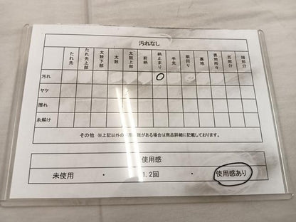 平和屋着物◎六通柄 京袋帯 遠山樹林文 金銀糸 正絹 逸品 BAAX0555mz
