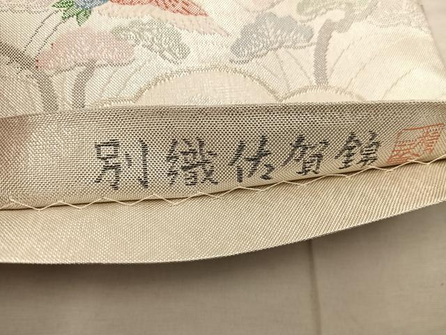 平和屋着物◎別織佐賀錦 六通柄袋帯 作家物 九百錦 花鳥文 正絹 逸品 BAAX0562mz
