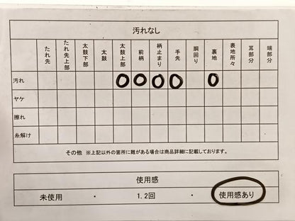 平和屋着物◎六通柄袋帯　風景文　正絹　逸品　BAAX0602hv