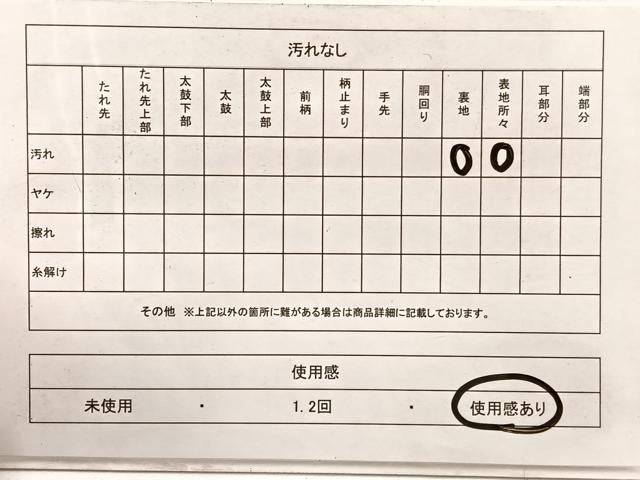 平和屋着物◎六通柄　本袋帯　箔散らし草葉文　金銀糸　BAAX0628hv