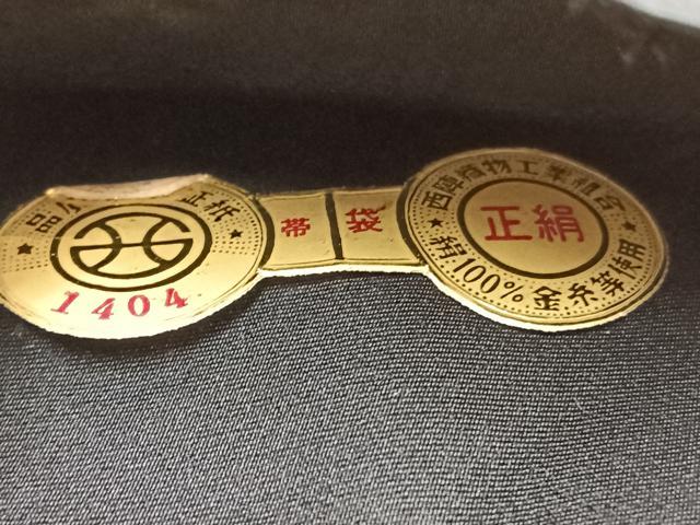 平和屋着物◎西陣　六通柄袋帯　天平牡丹文　黒地　金糸　証紙付き　正絹　逸品　BAAX0633hv