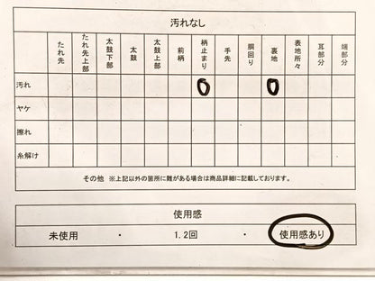 平和屋着物◎六通柄袋帯　重山樹林文　金銀糸　正絹　逸品　BAAX0653hv