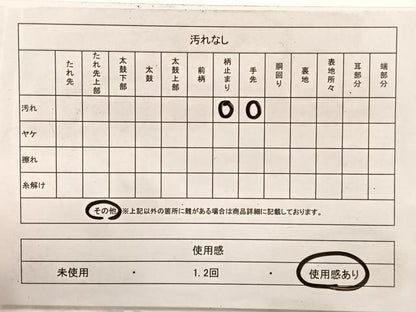 平和屋着物◎六通柄袋帯　唐織　牡丹花文　金糸　正絹　逸品　BAAX0655hv