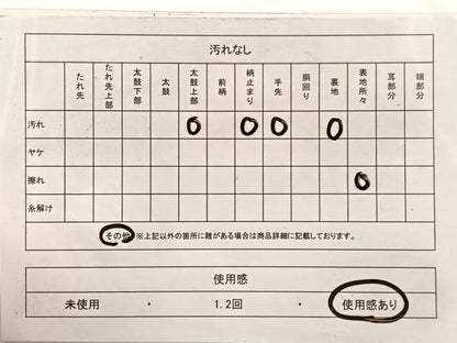 平和屋着物◎六通柄袋帯　扇面松飛鶴文　金銀糸　正絹　逸品　BAAX0665hv