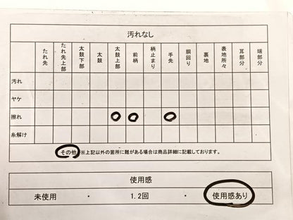 平和屋着物◎西陣　六通柄袋帯　草花文　金糸　引箔　正絹　逸品　BAAX0667hv