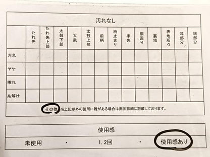 平和屋着物◎六通柄袋帯　水辺木立文様　金銀糸　引箔　正絹　逸品　BAAX0669hv