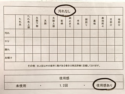 平和屋着物◎佐賀錦　六通柄袋帯　飾花文　金糸　正絹　逸品　BAAX0705hv