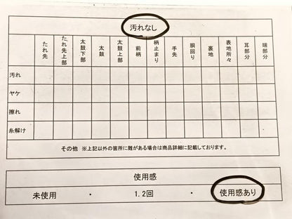 平和屋着物◎六通柄　京袋帯　遠山流水花文　金糸　BAAX0706hv