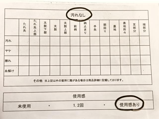 平和屋着物◎六通柄　京袋帯　遠山流水花文　金糸　BAAX0706hv