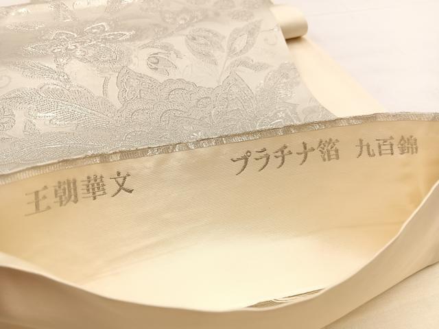 平和屋着物◎西陣　六通柄袋帯　王朝華文　プラチナ箔　九百錦　正絹　逸品　BAAX0725hv