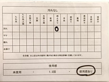 平和屋着物◎佐賀錦　六通柄袋帯　宝相華青海波　金糸　正絹　逸品　BAAX0726hv