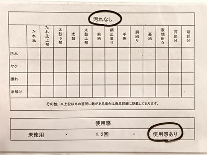 平和屋着物◎六通柄　本袋帯　正倉院束ね熨斗文　純プラチナ箔　正絹　逸品　BAAX0730hv
