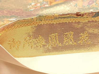 平和屋着物◎六通柄袋帯　唐織　御所車鳳凰文　金糸　正絹　逸品　BAAX0732hv