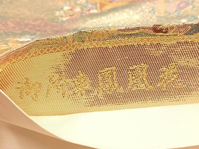 平和屋着物◎六通柄袋帯　唐織　御所車鳳凰文　金糸　正絹　逸品　BAAX0732hv