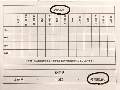 平和屋着物◎六通柄袋帯　束ね熨斗有職花文　金糸　正絹　逸品　BAAX0740hv
