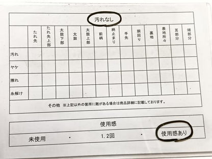 平和屋着物◎両面　六通柄袋帯　唐織　飛鶴松竹梅　金銀糸　正絹　逸品　BAAX0750hv