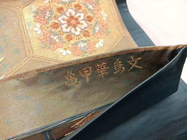 平和屋着物◎六通柄袋帯　彩錦　亀甲華鳥文　金糸　正絹　逸品　BAAX0756hv
