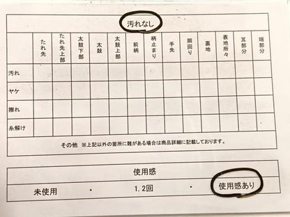 平和屋着物◎六通柄袋帯　ふるさと　樹林文　金銀糸　正絹　逸品　BAAX0764hv