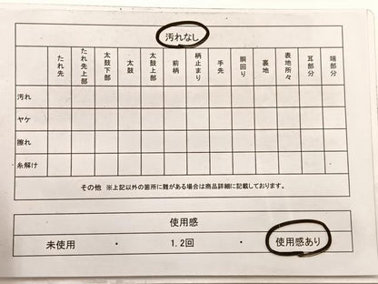 平和屋着物◎六通柄袋帯　鹿　金糸　正絹　逸品　BAAX0776hv