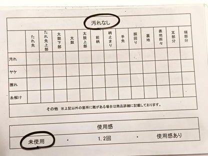 平和屋着物◎全通柄袋帯　間道　金糸　引箔　正絹　逸品　未使用　BAAX0780hv