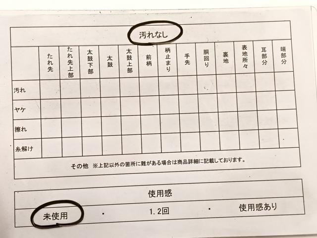 平和屋着物◎全通柄袋帯　間道　金糸　引箔　正絹　逸品　未使用　BAAX0780hv