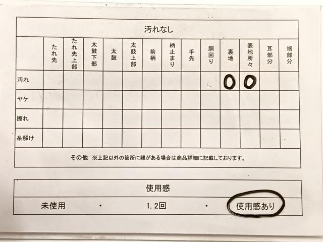 平和屋着物◎太鼓柄袋帯　綴れ　地紙雲重ね文　金銀糸　正絹　逸品　BAAX0782hv