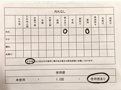 平和屋着物◎六通柄袋帯　雲取り竹文　金糸　正絹　逸品　BAAX0785hv