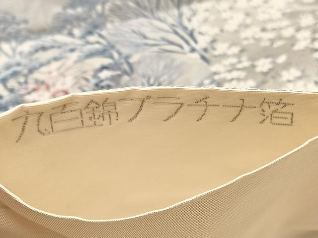 平和屋着物◎六通柄袋帯　唐織　枝垂れ桜樹林文　九百錦プラチナ箔　正絹　逸品　BAAX0802hv