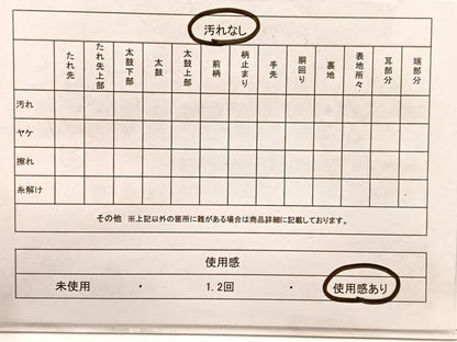 平和屋着物◎六通柄袋帯　唐織　松竹梅　金糸　正絹　逸品　BAAX0806hv