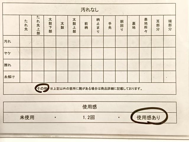 平和屋着物◎太鼓柄袋帯　手描き　群鶴　正絹　逸品　BAAX0814hv