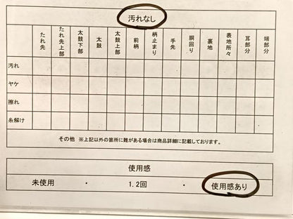 平和屋着物◎六通柄袋帯　唐織　瑞祥聚楽文　金糸　九百別織　正絹　逸品　BAAX0821hv