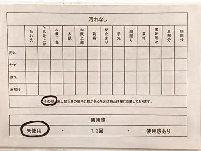 平和屋着物◎六通柄袋帯　唐織　飛鶴文　金銀糸　正絹　逸品　未使用　BAAX0824hv