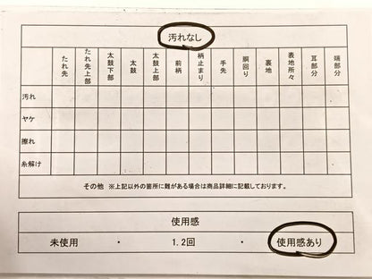 平和屋着物◎九寸名古屋帯　舞蝶文　金銀糸　正絹　逸品　BAAX0828hv